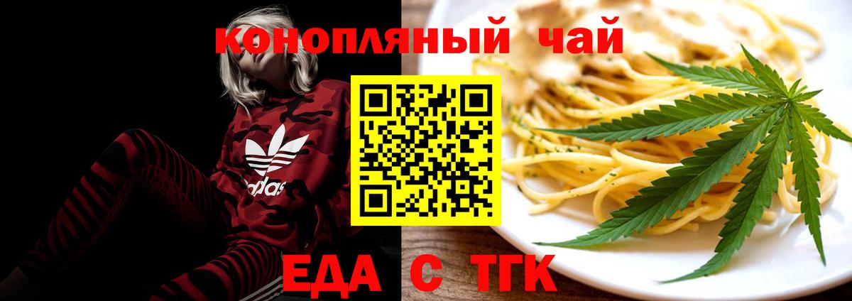Вятские Поляны  Еда ТГК марихуана  Вход с VPN 