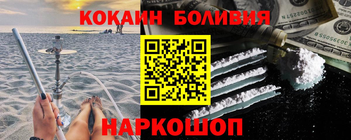 Вятские Поляны  COCAIN 97%  Вход с VPN 