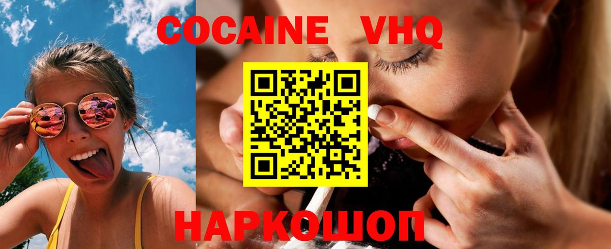 КОКАИН Перу Вятские Поляны