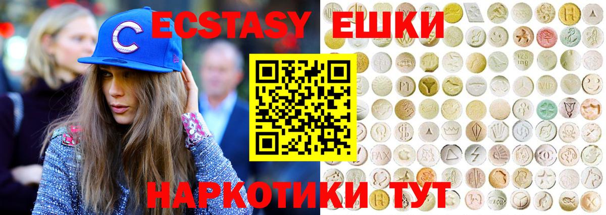 Ecstasy Cube  Вход с VPN  Экстази  Ecstasy 280 MDMA  Вятские Поляны 