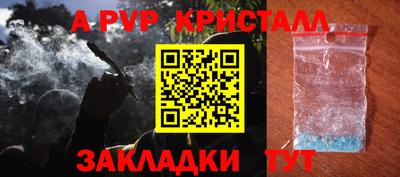 мяу мяу кристалл Брянск