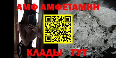 мяу мяу кристалл Брянск