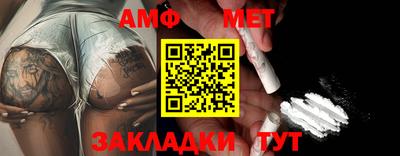 мяу мяу кристалл Брянск
