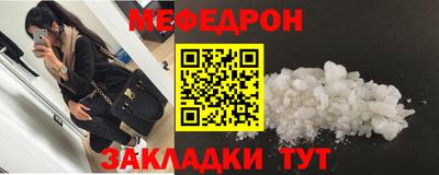 мяу мяу кристалл Брянск