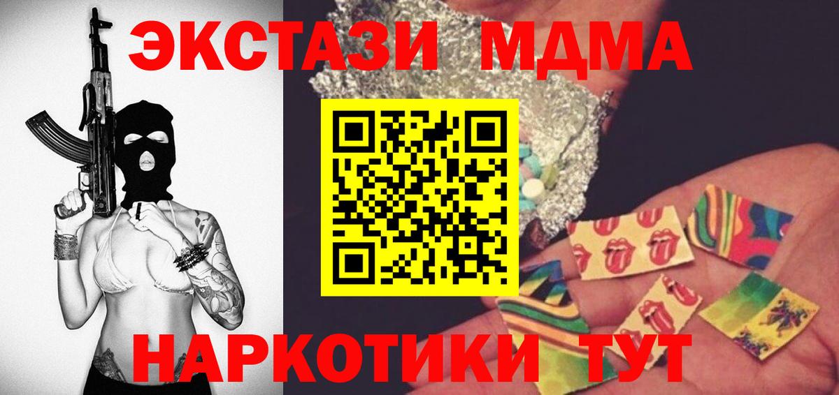 MDMA кристаллы Вятские Поляны