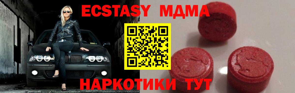 МДМА молли  Вход с VPN  Вятские Поляны  MDMA  МДМА crystal 