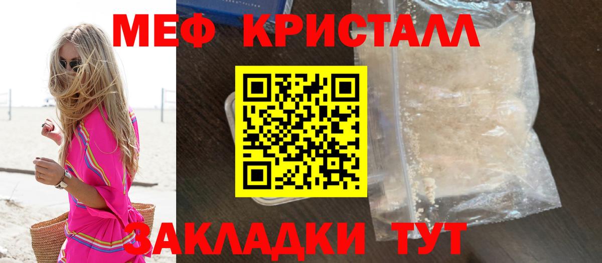 Мефедрон  Мефедрон mephedrone  Вятские Поляны  Вход с VPN  МЕФ мука 