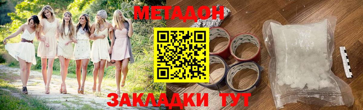 Метадон мёд  Вход с VPN  Вятские Поляны 