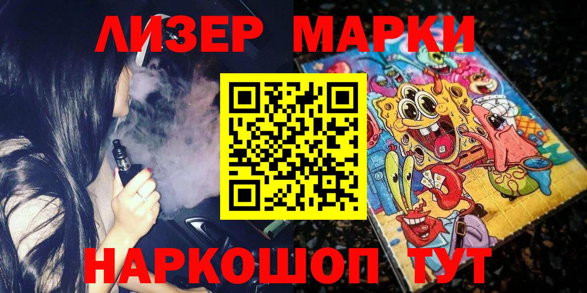 Марки NBOMe 1,8мг  Вход с VPN  Марки NBOMe  Вятские Поляны 