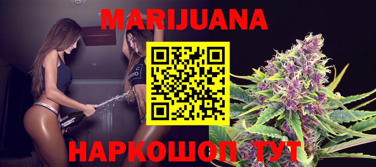 МАРИХУАНА планчик  Вход с VPN  Бошки Шишки VHQ  Вятские Поляны  Конопля конопля 